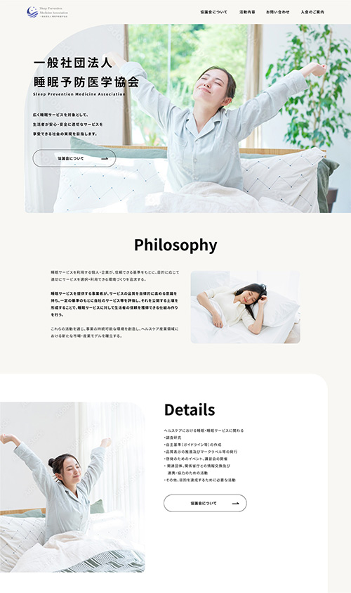 予防医学協会HP