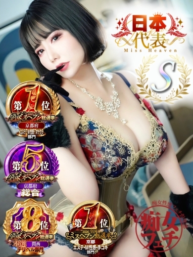 夏帆（かほ）