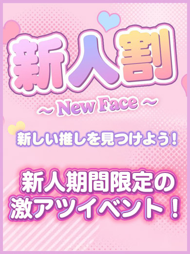 イベント2(ごほうび五反田)