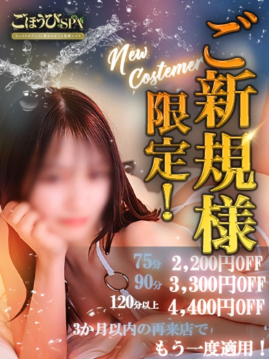 イベント1(ごほうび浜松)