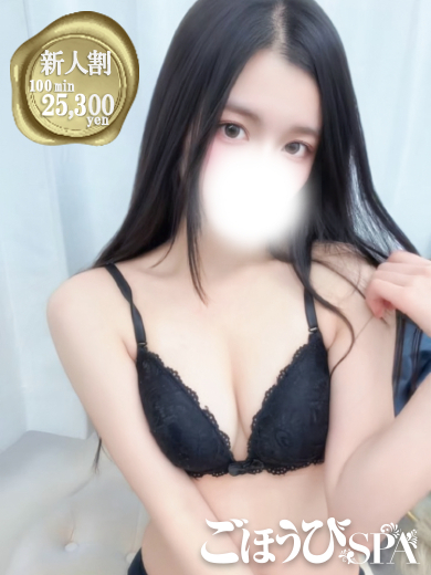 りのん