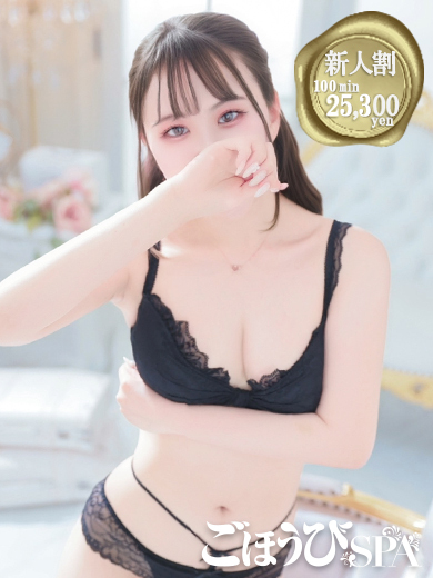 れいな