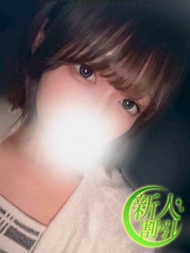なの