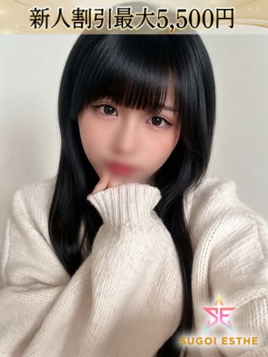 さな