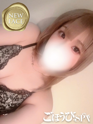 せいは