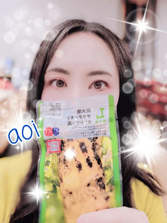 あおい