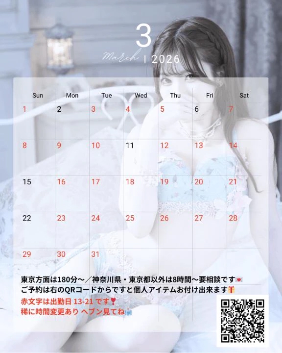 愛乃（あいの）