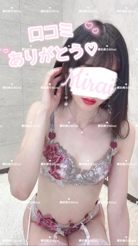 美蕾（みらい）