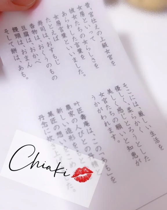 千明（ちあき）