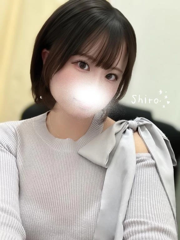 しろ