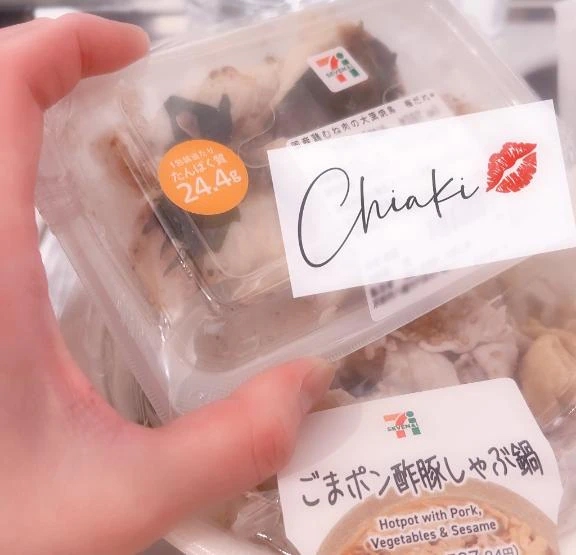 千明（ちあき）