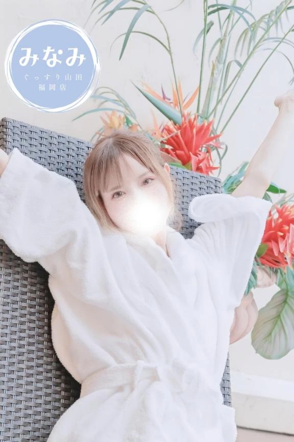 海波（みなみ）