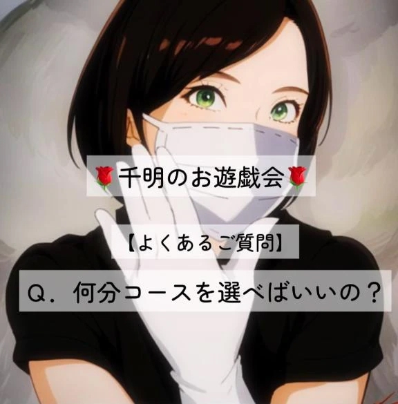 千明