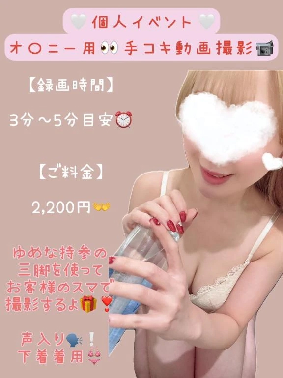 夢七（ゆめな）