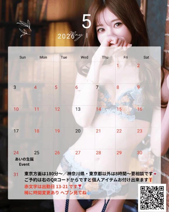 愛乃（あいの）