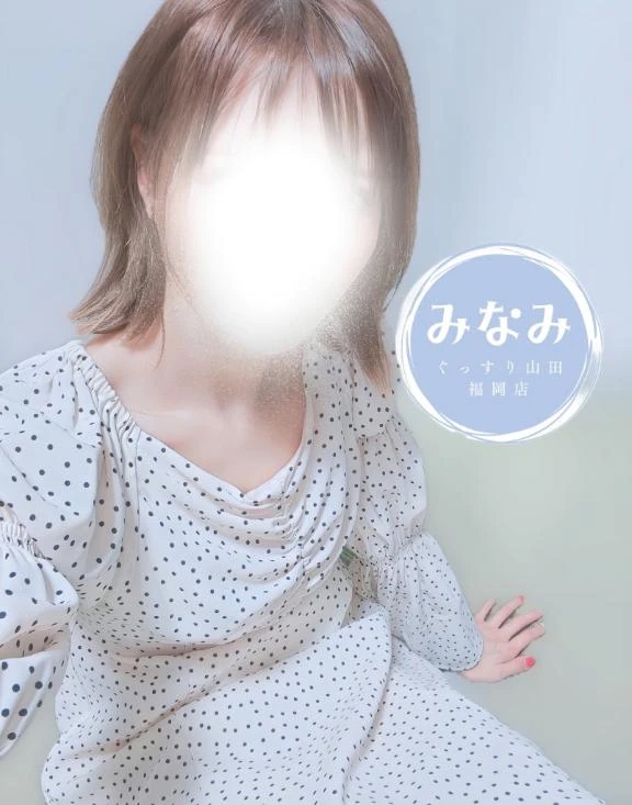 海波（みなみ）