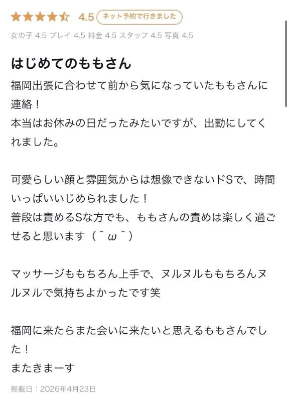 もも