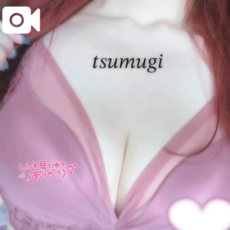 つむぎ