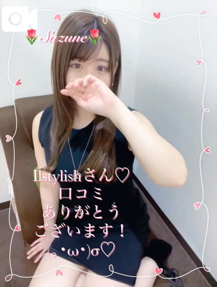すずね