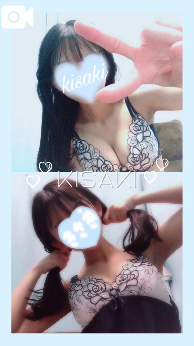きさき