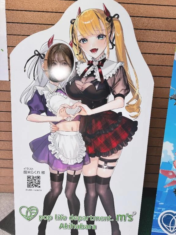 愛乃（あいの）