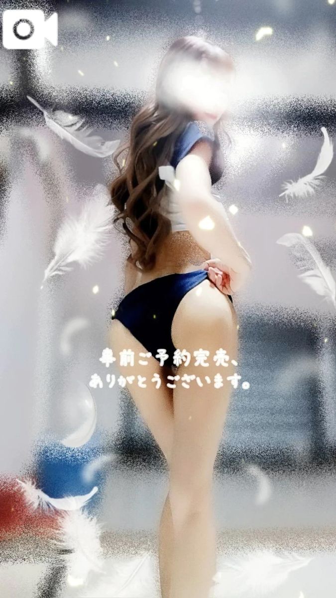るな