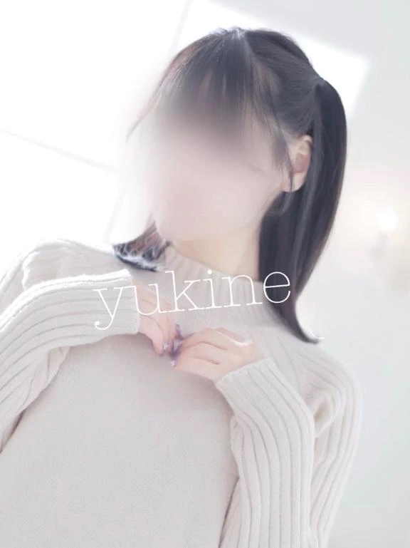 ゆきね