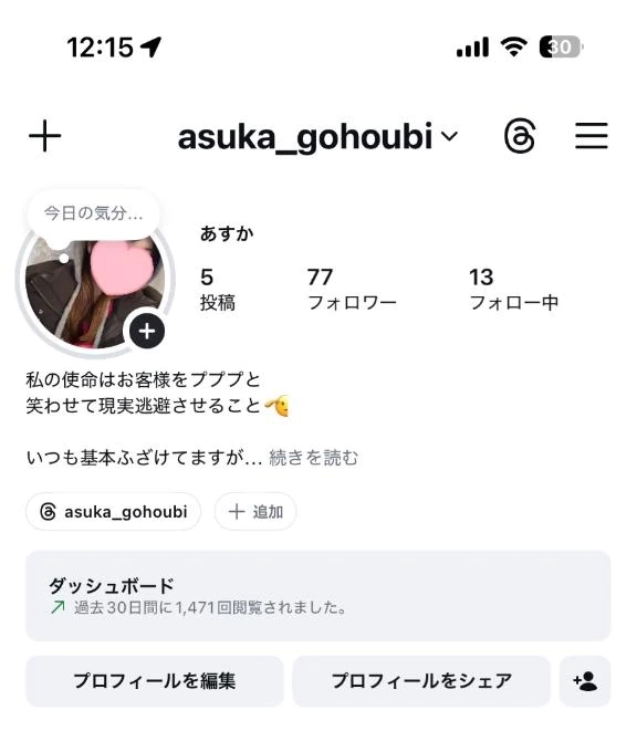 あすか