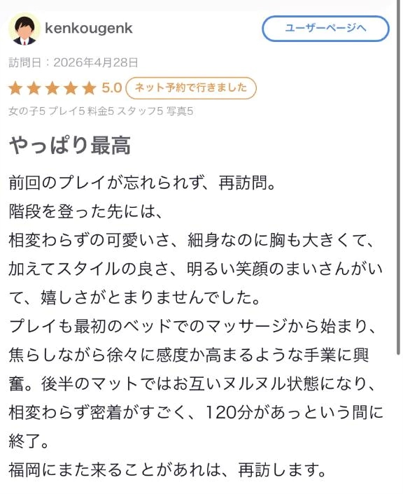 まい