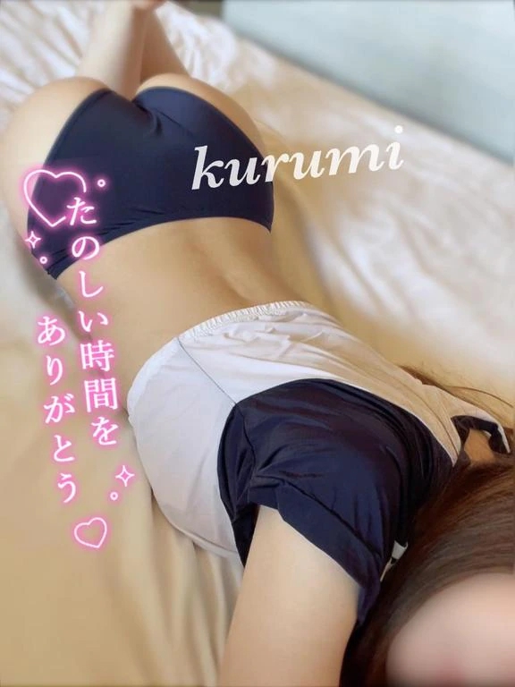 くるみ
