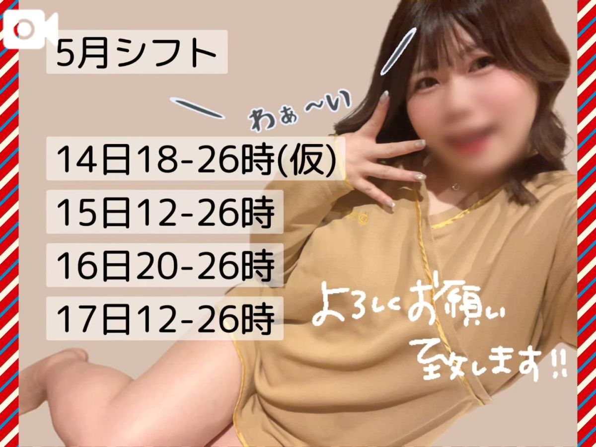 さち