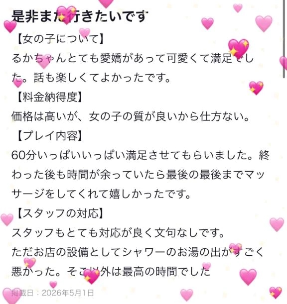 るか