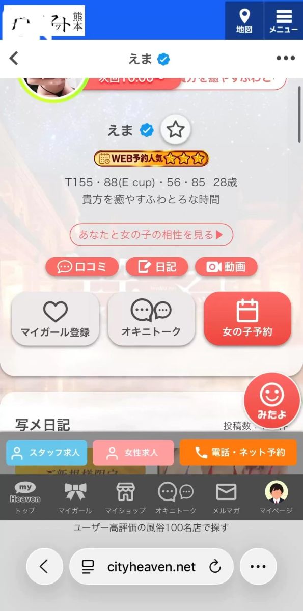 えま