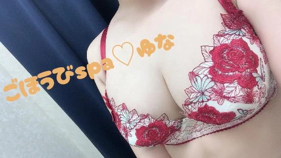 ゆな