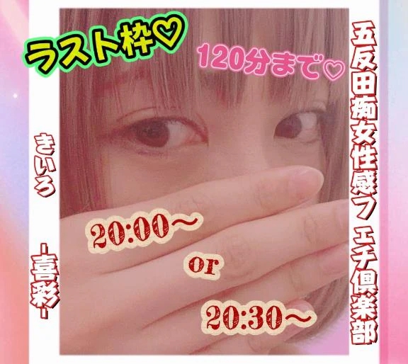 喜彩(きいろ)