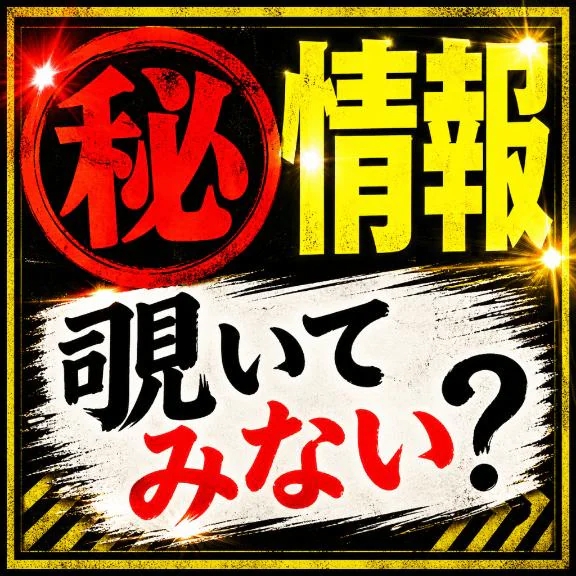 めな