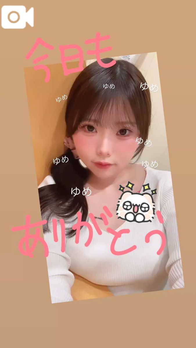 ゆめか