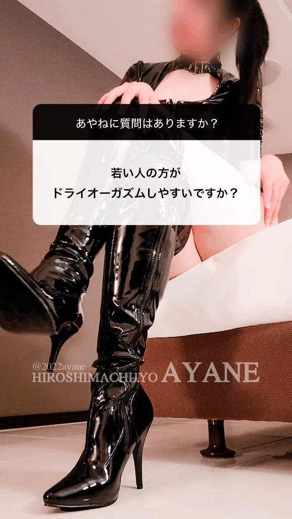 あやね