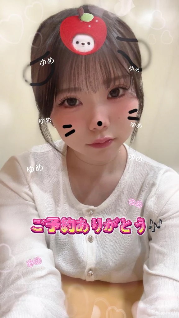 ゆめか
