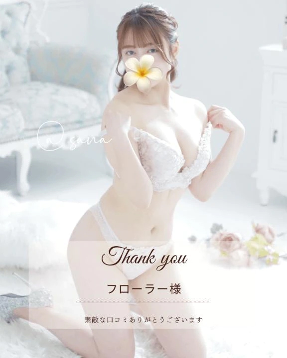 さな