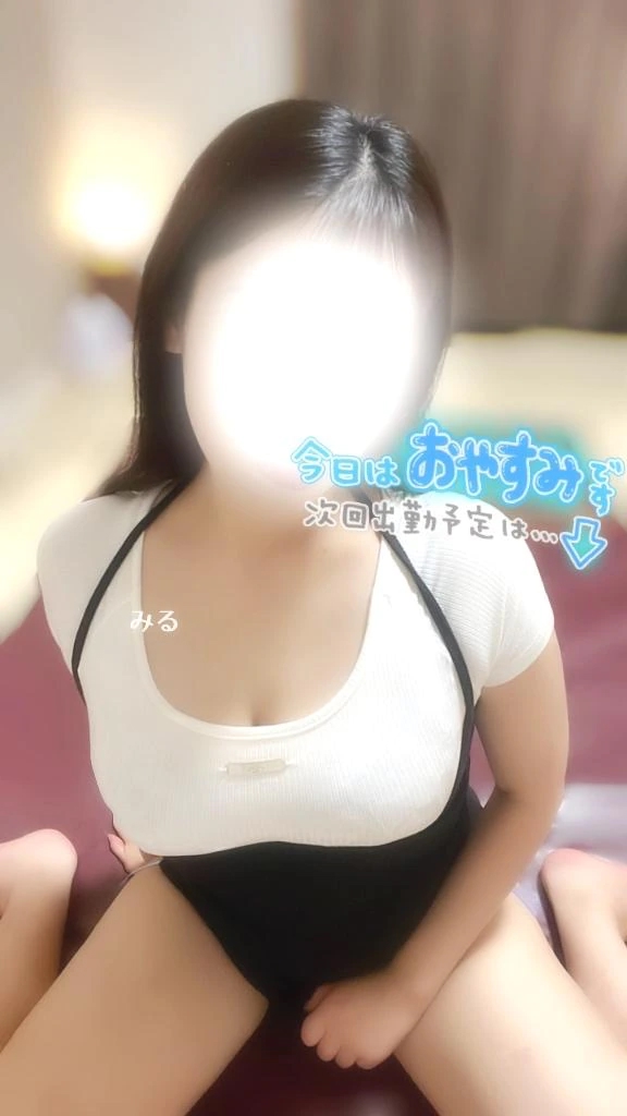 みる