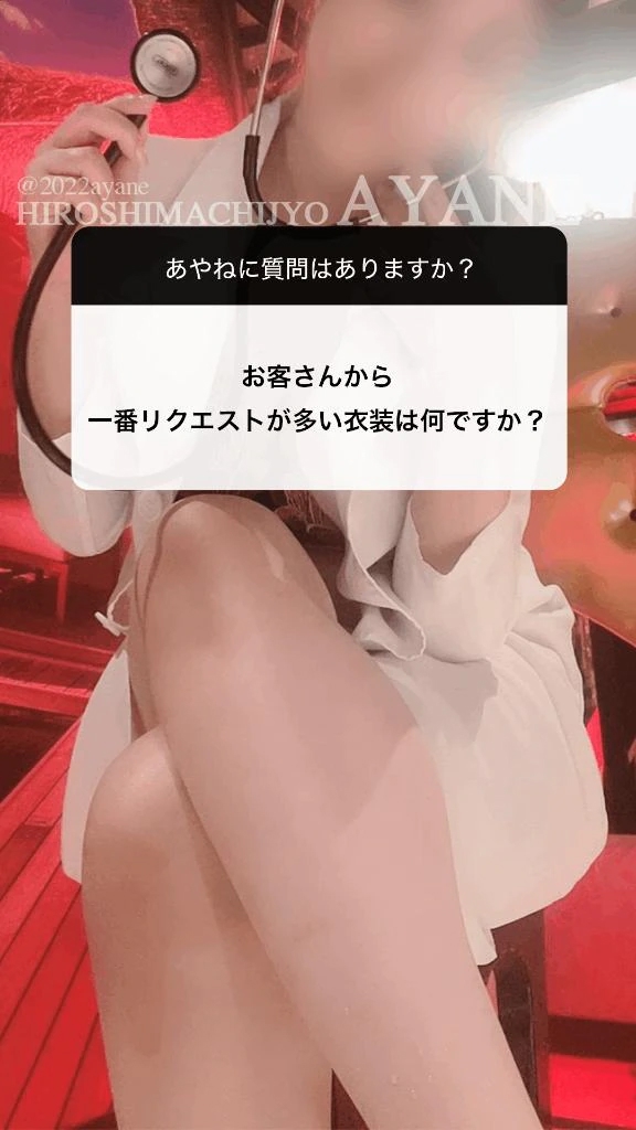 あやね
