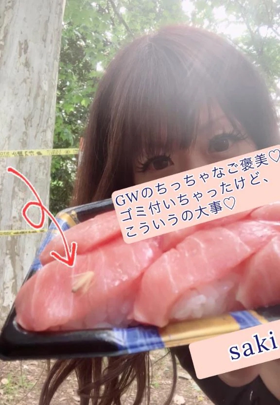 さき