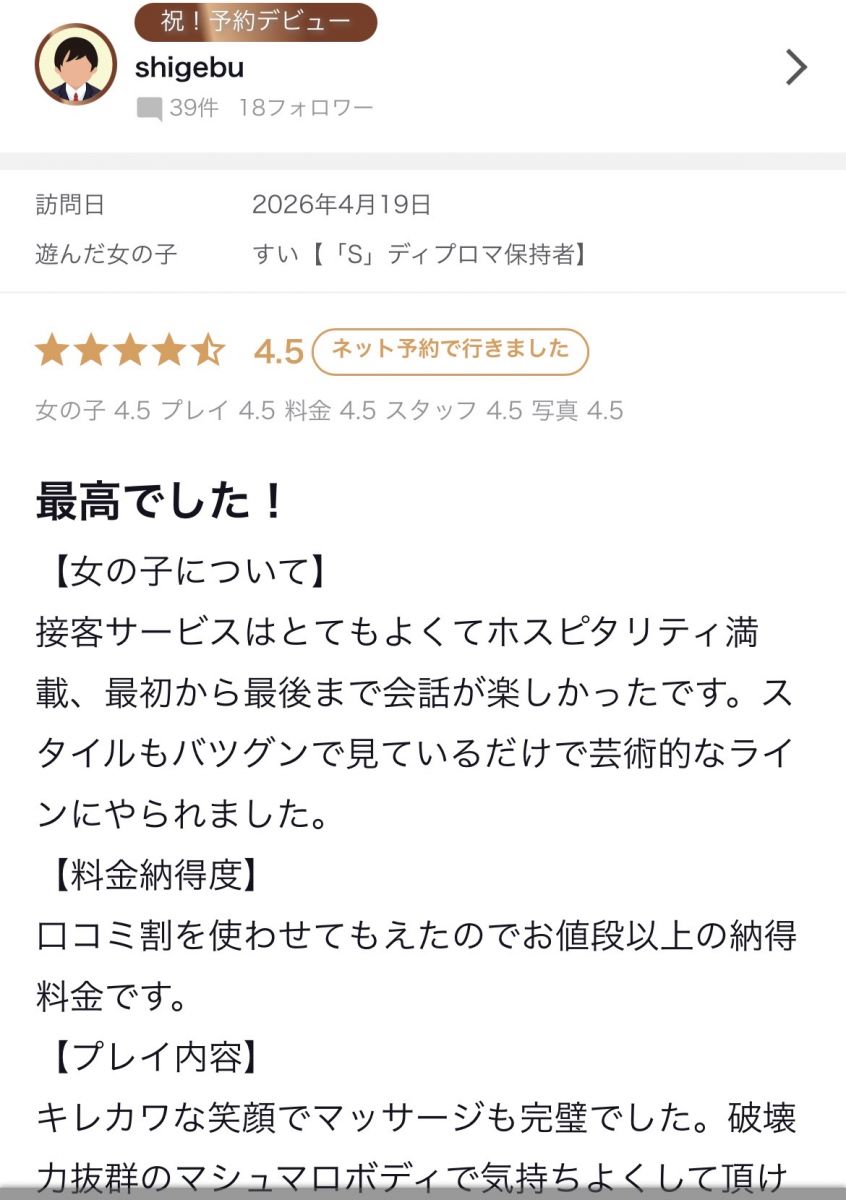 すい
