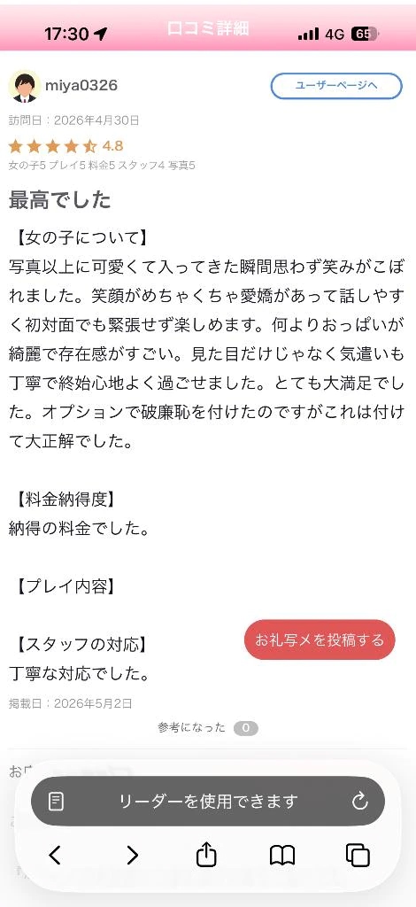 かな