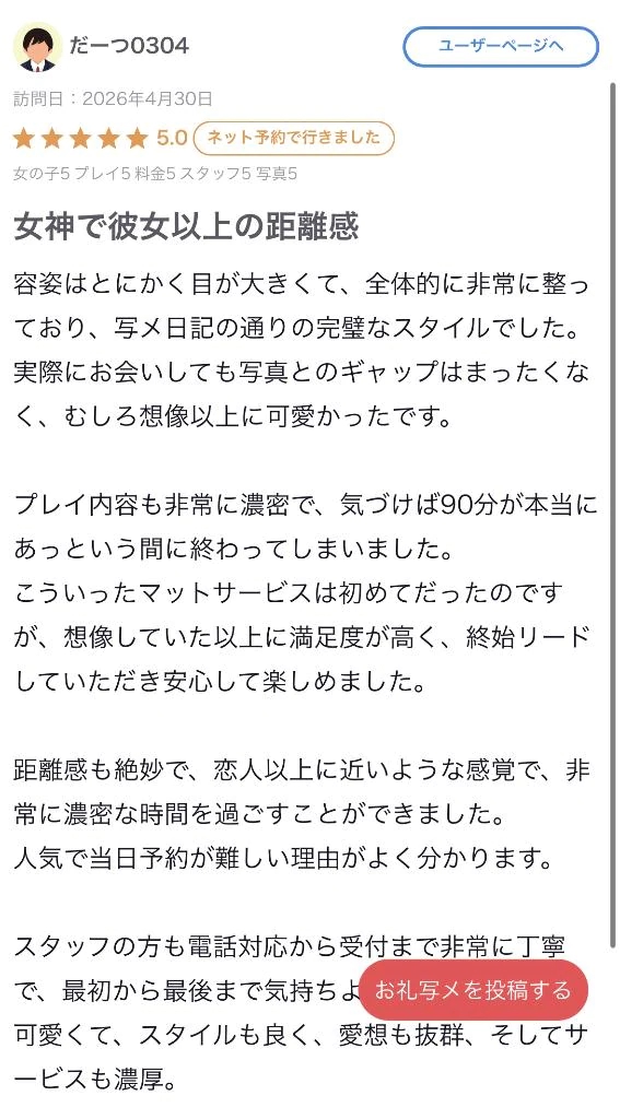 まい