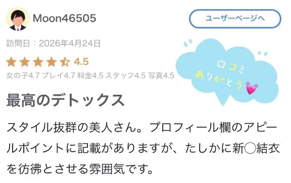 なつみ