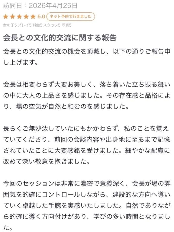 ラム(お乳首会長)