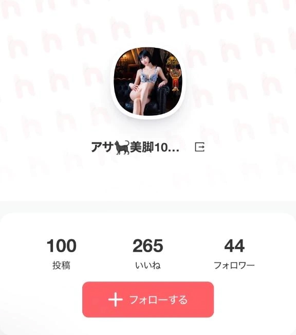 アサ