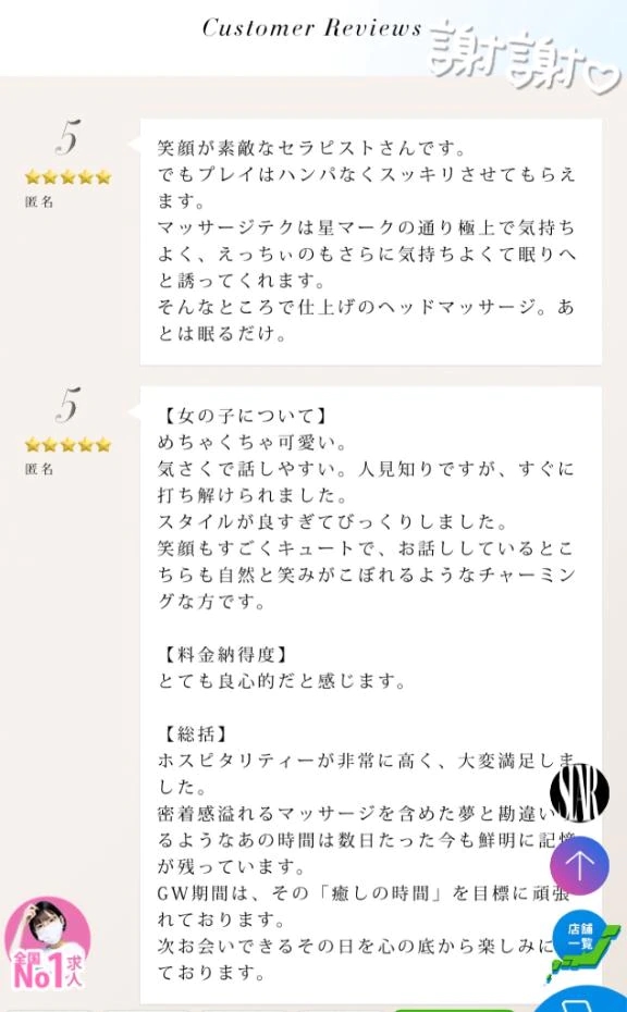 綾瀬もも